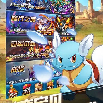一飞冲天精灵对决 一飞冲天精灵对决