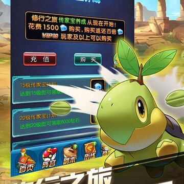 一飞冲天精灵对决 一飞冲天精灵对决