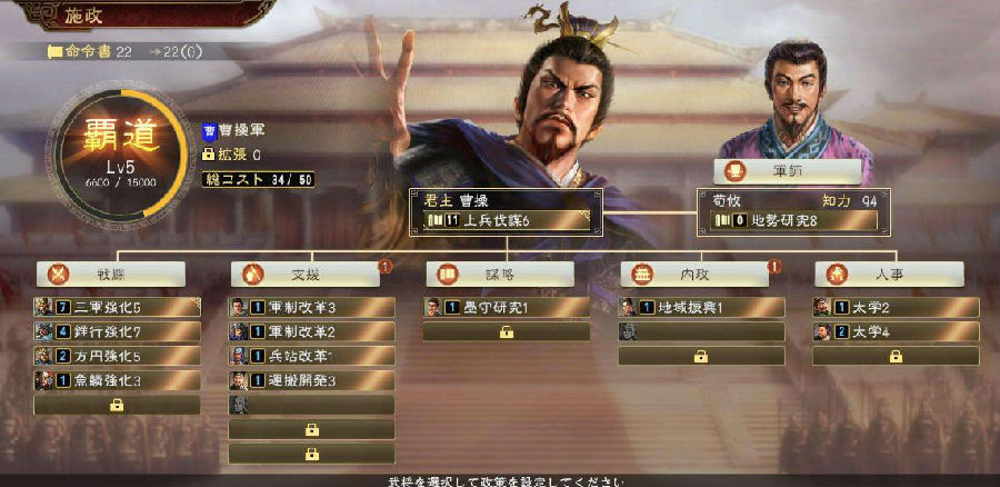 三国志14全制霸存档 三国志14全制霸存档
