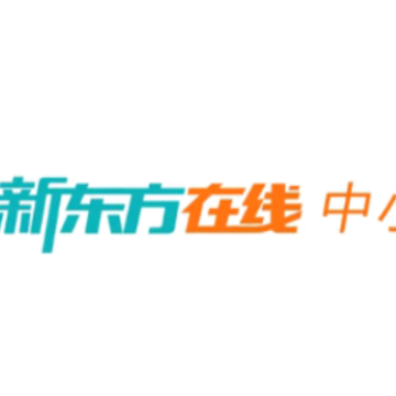 新东方在线中小学app 新东方在线中小学app