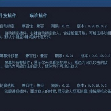 坦克世界黑科技 坦克世界黑科技