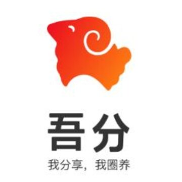 吾分app 吾分app