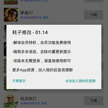 海星模拟器金手指无限使用版 海星模拟器金手指无限使用版