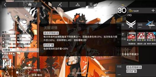 明日方舟新干员阿厉害吗 阿技能天赋潜能定位及对比分析解析 明日方舟新干员阿厉害吗 阿技能天赋潜能定位及对比分析解析