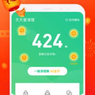 每日爱清理app 每日爱清理app