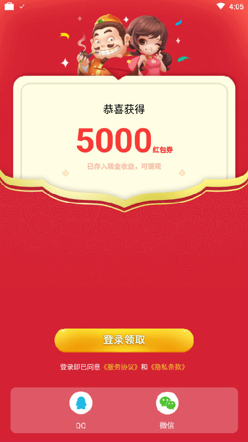 明日斗地主红包版ios版 明日斗地主红包版ios版