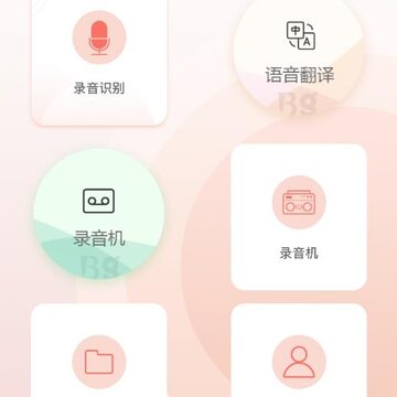 音频转文字 音频转文字