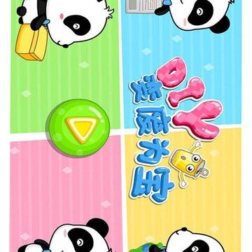 变废为宝宝宝巴士 变废为宝宝宝巴士