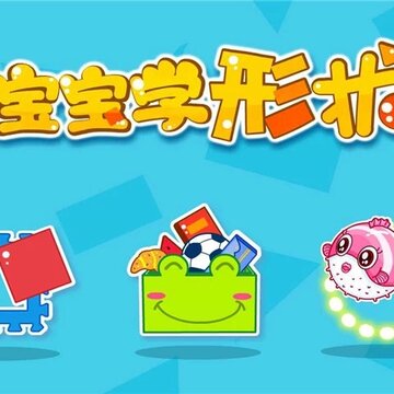 画形状宝宝巴士 画形状宝宝巴士