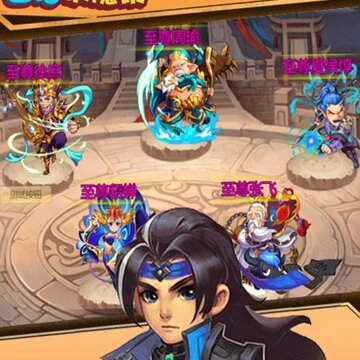 山海伏魔录手游满v版 山海伏魔录手游满v版