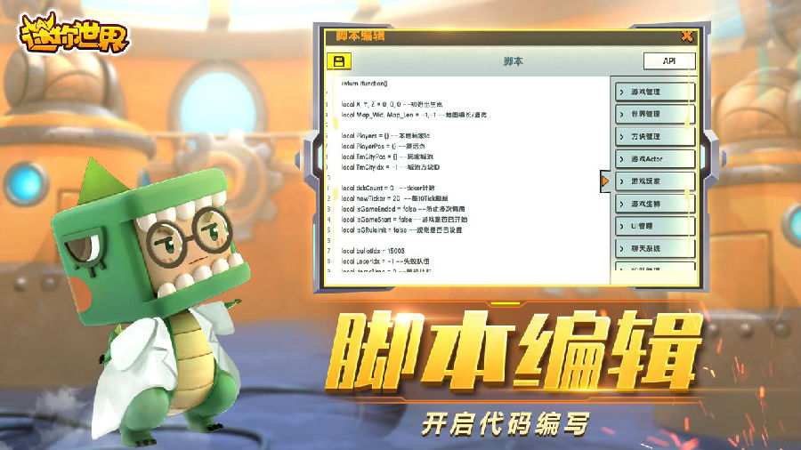 迷你世界大黄蜂版 迷你世界大黄蜂版