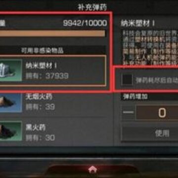 明日之后纳米塑材3获取方法 明日之后纳米塑材3获取攻略 明日之后纳米塑材3获取方法 明日之后纳米塑材3获取攻略