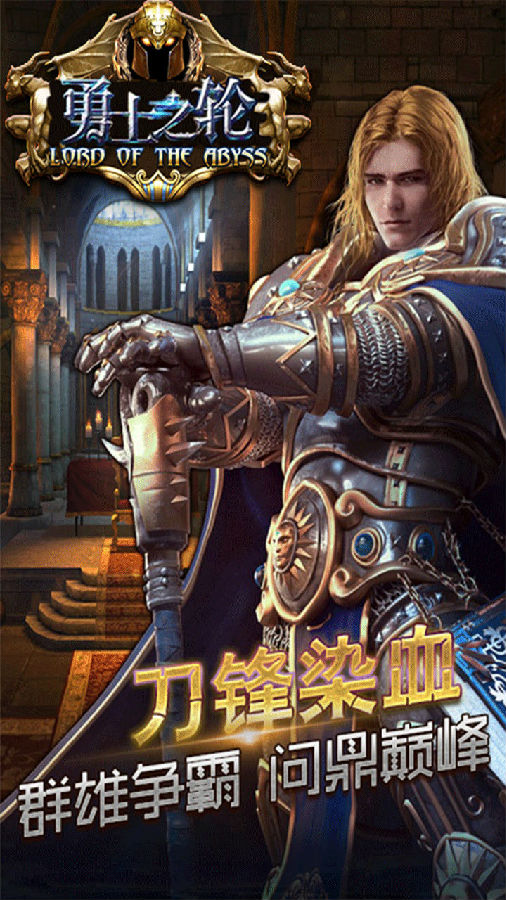 勇士之轮GM版 勇士之轮GM版