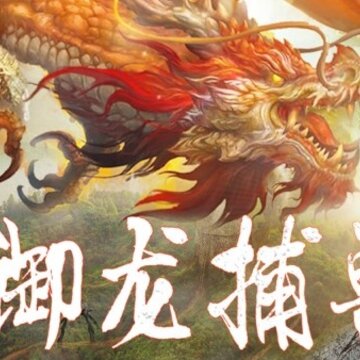 山海经九州异兽录 山海经九州异兽录