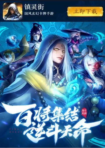镇灵街 镇灵街