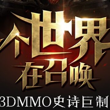 我叫MT全3D版GM版 我叫MT全3D版GM版