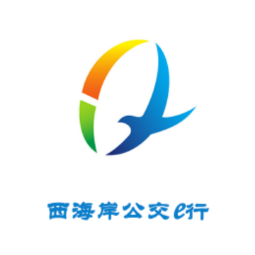 西海岸公交e行app 西海岸公交e行app