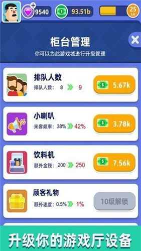 游戏厅模拟器 游戏厅模拟器
