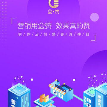 盒赞 盒赞