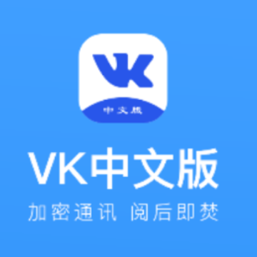 VK中文版app VK中文版app