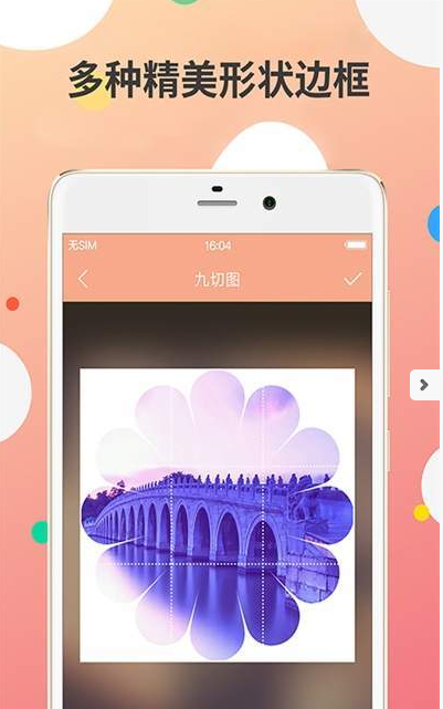 �Ź�ͼ�༭��app����