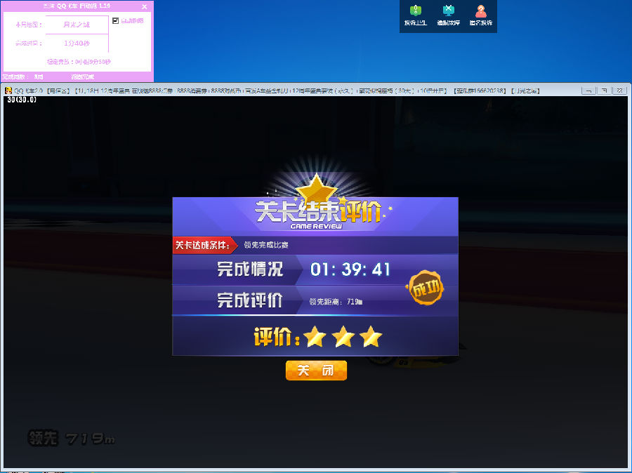 QQ�ɳ��Զ���ȫ�ּ�������