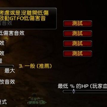 GTFO魔兽怀旧服警告提示插件 GTFO魔兽怀旧服警告提示插件