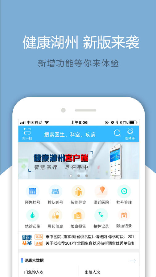 ��������2.0app