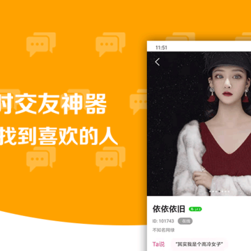 蜜语app 蜜语app