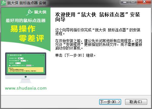 我的世界鼠标连点器 我的世界鼠标连点器