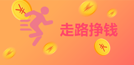 ��·��Ǯ����