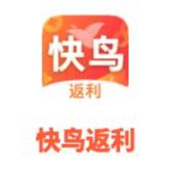 快鸟返利 快鸟返利