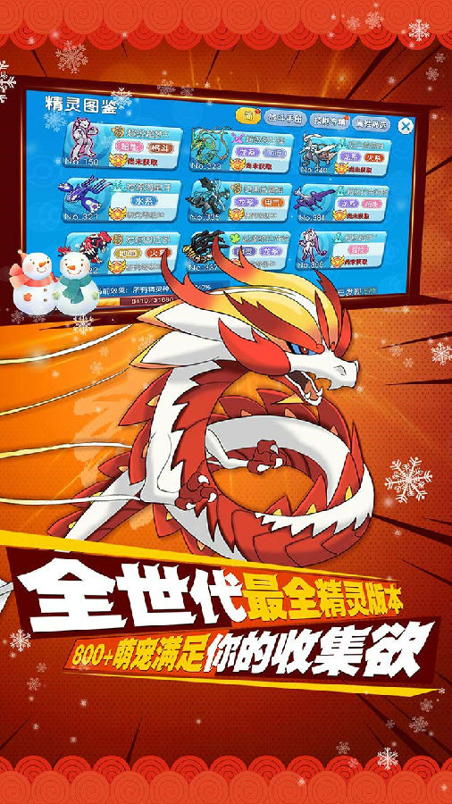 精灵世界内购版最新版 精灵世界内购版最新版