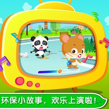 环保小卫士宝宝巴士 环保小卫士宝宝巴士