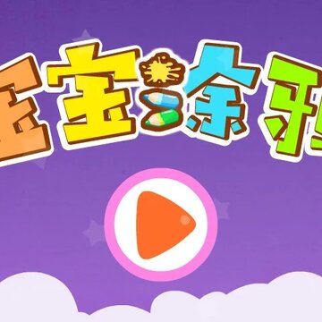 宝宝巴士宝宝涂鸦APP下载 宝宝巴士宝宝涂鸦APP下载