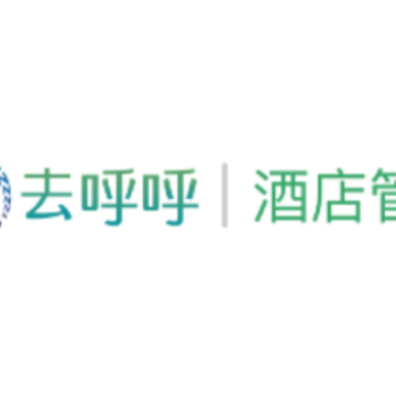 去呼呼酒店管家app 去呼呼酒店管家app
