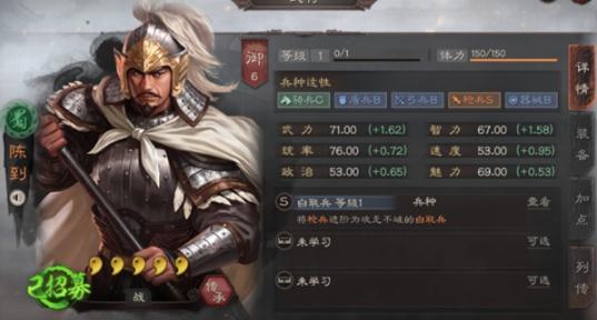 三国志战略版S2陈到厉害吗 陈到打法及搭配解析 三国志战略版S2陈到厉害吗 陈到打法及搭配解析