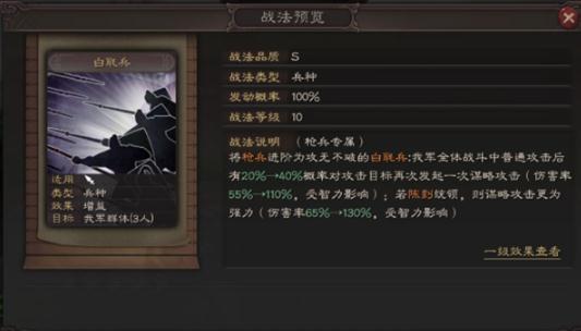 三国志战略版S2陈到厉害吗 陈到打法及搭配解析 三国志战略版S2陈到厉害吗 陈到打法及搭配解析