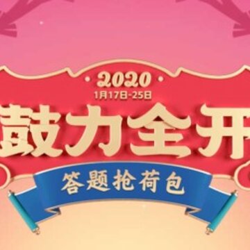 QQ鼓力全开答题助手 QQ鼓力全开答题助手