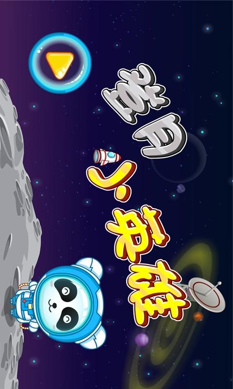 宝宝巴士登月小英雄下载 宝宝巴士登月小英雄下载