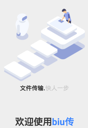 BIU��app