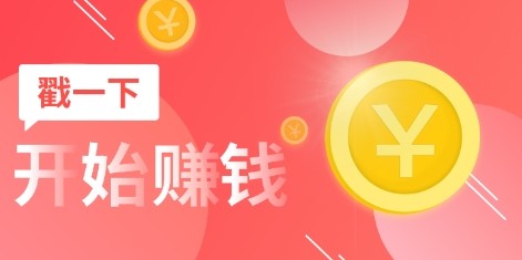 答咖赚钱app 答咖赚钱app