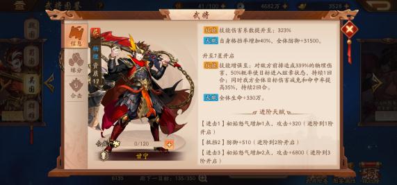 少年三国志2新版本金将甘宁厉害吗 金将甘宁详细评价 少年三国志2新版本金将甘宁厉害吗 金将甘宁详细评价