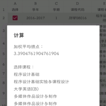 ����ҽ��ɼ���ѯapp