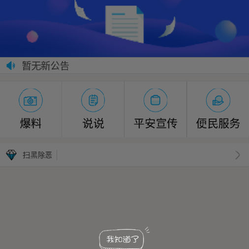 平安石家庄公众版app 平安石家庄公众版app