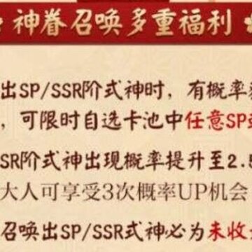 阴阳师神眷符咒怎么兑换 阴阳师神眷符咒获取方法 阴阳师神眷符咒怎么兑换 阴阳师神眷符咒获取方法