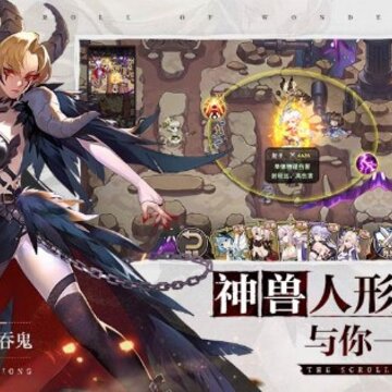 幻世神明绘卷 幻世神明绘卷