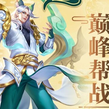 莽荒天下新春版 莽荒天下新春版