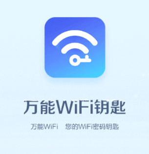 �ΰ�����WiFiԿ��app