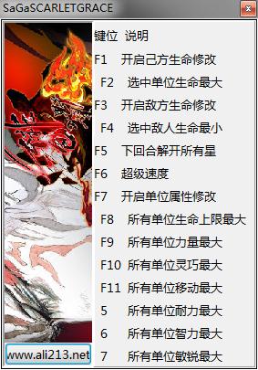沙迦猩红慈悲十一项修改器 沙迦猩红慈悲十一项修改器